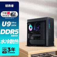 聯(lián)想拯救者刃9000K 定制版 酷睿24核U9-285K 水冷側(cè)透 游戲電競家用臺式電腦 主機 無顯示器 32G 4T固態(tài) RTX4060Ti-16G獨顯