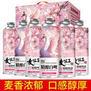麥公子青島特產(chǎn)精釀原漿啤酒整箱禮盒1L大桶裝全麥扎啤國產(chǎn)高度熟啤 芭蕾天鵝系列白啤 1L 6桶 整箱裝