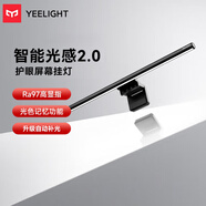 Yeelight易來家用辦公學習led護眼游戲電腦顯示器光感屏幕掛燈Cosmos2.0