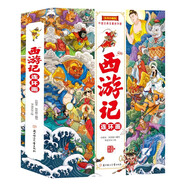 中國(guó)古典名著西游記連環(huán)畫(huà)漫畫(huà)彩圖版貼合原著無(wú)刪減故事兒童課外閱讀書(shū)籍有聲伴讀（全3冊(cè)）