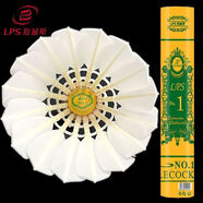 素界利普斯耐打耐用高彈力室外防風(fēng)4號(hào)5號(hào)6號(hào)7號(hào)專(zhuān)業(yè)訓(xùn)練比賽專(zhuān)用 23筒 1號(hào)專(zhuān)業(yè)比賽型【12只裝】