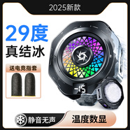 FUNRE【結(jié)冰】手機(jī)散熱器半導(dǎo)體制冷降溫散熱背夾殼風(fēng)扇冷卻吃雞神器水冷適用蘋果16無線液冷扇熱片貼 【超導(dǎo)零下15度】磁吸背夾兩用-氛圍燈-溫顯-2檔