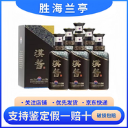 茅臺集團貴州茅臺 漢醬酒 醬香型白酒 收藏 送禮佳品【喜酒】 51度 500mL 6瓶 漢醬3.0