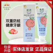 無限極無限極植雅牙膏美白去黃口臭牙漬煙漬牙齦出血口氣清新正品專賣店 兒童牙膏蜜桃味80克