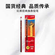 中華【開(kāi)學(xué)必備】中華 6151 HB經(jīng)典紅黑抽條學(xué)生書寫鉛筆六角 小學(xué)生專用鉛筆 兒童節(jié)禮物 12支/盒