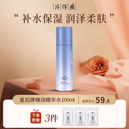片仔癀皇后牌臻潤3件套裝 珍珠膏滋養淡紋補水保濕面霜洗面奶面膜祛痘印 臻潤精華水100ml