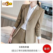 初徑2025新款職業(yè)西裝套裝女韓版時(shí)尚小西服正式氣質(zhì)顯瘦正裝OL工裝工 卡其色外套 M 建議(90-99斤)