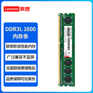 ThinkPlus聯(lián)想臺式機(jī)內(nèi)存條 DDR3/DDR4/DDR5 1600/3200/5600頻率 8G/16G/32G擴(kuò)展卡加裝升級提速 1600/1833MHz DDR3L 8GB 1條