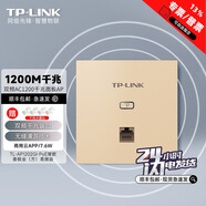 TP-LINK 普聯(lián) 無線ap面板千兆套裝 全屋WiFi覆蓋 AC1200M ac組網(wǎng) Poe路由器 TL-AP1202GI-POE香檳金