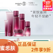 蜜思膚（misifu） 官i方補(bǔ)水保濕修護(hù)水乳霜套裝男女通用旗i艦面部護(hù)膚化妝品店 蜜思膚塑妍緊致系列6件套