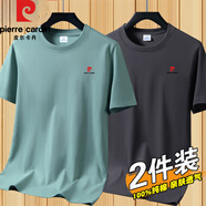皮爾卡丹（PIERRE CARDIN）【2件裝】純棉短袖t恤男寬松圓領(lǐng)全棉純色半袖體恤上衣服男裝夏裝 豆綠+鐵灰 【100%純棉】 XL 【140-150斤】