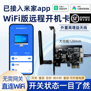 aogumeixin電腦開(kāi)機卡棒手機遠程控制開(kāi)關(guān)機wifi智能定時(shí)小愛(ài)語(yǔ)音無(wú)需網(wǎng)關(guān) 手機WiFi遠程開(kāi)機卡【旗艦版】