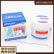 Meta【優(yōu)選正品】澳洲 燕麥緊致霜80g 滋潤抗皺乳液面霜 澳洲 OPPERT/澳佩爾燕麥緊致霜8