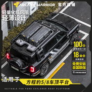 旭杉斯車頂平臺(tái)適用方程豹5豹8車頂行李架aw側(cè)爬梯天幕 一步到位 AW大滿配10個(gè)車主