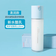 蘭芝蘭芝水乳套裝新水庫酷套盒清爽滋潤小藍盾油干皮補水保濕修護膚品 蘭芝清潤乳120ML[油皮/混合皮]