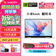 小米展機(jī)筆記本電腦Air13輕薄便攜辦公設(shè)計(jì)13.3英寸翻轉(zhuǎn)2.8K觸摸屏 翻轉(zhuǎn)：i7-1250U/16G/512G/2.8K 官方標(biāo)配|硬盤可升級(jí)定制 正品樣機(jī)|支持查驗(yàn)