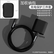 紅蘋(píng)果 RED APPLE蘋(píng)果iPhone16 14 15 16pro MAX數(shù)據(jù)線保護(hù)套ipad 20W充電器纏繞繩 典雅黑硅膠套+保護(hù)線+收納包 適用蘋(píng)果12/13/14全系列20W1米