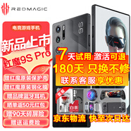 努比亞（nubia）紅魔9S Pro AI游戲手機(jī)  新品5G游戲手機(jī) 12GB+256GB暗夜騎士 【官方標(biāo)配】