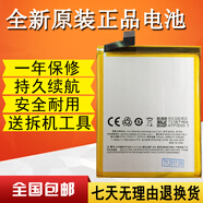 魅族（MEIZU）適用魅族/魅藍(lán)Note2電池 魅藍(lán)5 6 5S 3S M1 M2 METAL NOTE5/6電池 魅藍(lán)6/M6【BA711】