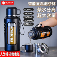 慕馨（moosen）防摔玻璃杯大容量泡茶杯男士水杯子茶水分離智能防燙高硼硅 500ML【一杯雙蓋+把手蓋可喝水】
