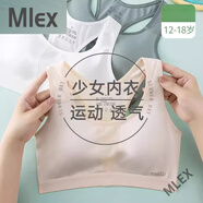 MLEX帝樂曼芬10-18歲初高中育期少女運動內(nèi)衣7A透氣背心薄款 3件裝【白色+膚色+綠色】 M (建議70-90斤)