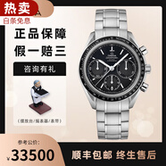 【二手95新】歐米茄（OMEGA）超霸系列賽車(chē)計(jì)時(shí)表自動(dòng)機(jī)械同軸計(jì)時(shí)男士運(yùn)動(dòng)商務(wù)休閑二手奢侈品腕表 40mm鋼帶326.30.40.50.01.001