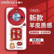 Smorss 適用榮耀x50手機殼 榮耀x50gt保護(hù)套 全包鏡頭龍年彩繪新年款小羊皮男女款硅膠防摔軟殼 萬柿興龍
