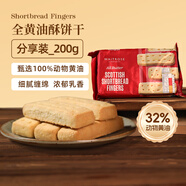 Waitrose全黃油酥餅干200g 休閑進(jìn)口零食 辦公室 下午茶