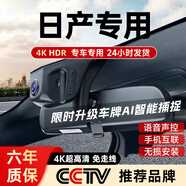 大昌攬?jiān)氯债a(chǎn)行車記錄儀軒逸天籟奇駿藍(lán)鳥騏達(dá)逍客樓蘭高清免走線專車專用