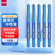 uni三菱 uni-ball EYE藍(lán)色中性筆高顏值0.38mm藍(lán)筆簽字筆商務(wù)直液式學(xué)生水筆水性筆套裝 UB-150 5支