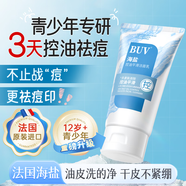 BUV葉綠素氨基酸洗面奶男女士潔面乳控油去黑頭深層清潔收縮毛孔 [青少年祛痘]法國海鹽潔面 100g