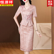 恒源祥五一喜婆婆婚宴裝2025新款喜慶丈母娘婚禮服女方媽媽結(jié)婚禮服 粉色 L (105-114斤)