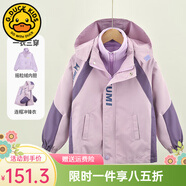 G.DUCKKIDS小黃鴨兒童沖鋒衣三合一女童外套春秋季加絨保暖女孩防風(fēng)衣服冬裝 紫色庫洛米 130 尺碼7~8歲【120-130cm】