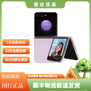 三星 SAMSUNG Galaxy Z Flip5 大視野外屏 掌心折疊 二手手機(jī)  99新 冰玫紫 8G+256G 全網(wǎng)通5G【送三星充電器】