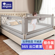 AOTGSSE愛蒂遜三面床圍欄嬰兒童床擋板床上防摔床圍擋安全護(hù)欄床邊床護(hù)欄 晨霧灰萌象 三面裝 【更安全】 2.0米床【2.0+2.2+2.2】穩(wěn)固無(wú)縫