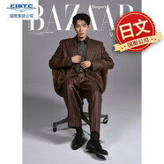 現貨 Harper's BAZAAR (ハーパーズ バザー)2025年 6月號増刊 WONWOO全圓佑 特別版A/B版 韓國男團SEVENTEEN A版
