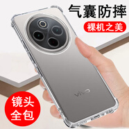 奧多金 vivo手機殼 硅膠全包氣囊防摔保護套透明軟殼 適用于VIVO Y系列手機套 Y300pro+ (V2456A)