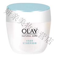 玉蘭油（OLAY）白里透紅面霜健康嫩白美白潤(rùn)膚霜防曬霜 潤(rùn)膚霜50g（新款）