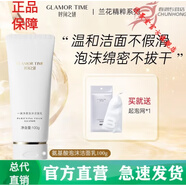 時(shí)間之妍【官方】帶防偽時(shí)間之妍蘭萃保濕抗皺修護精華油蘭花油透明精華水 時(shí)間之妍洗面奶1支