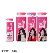 謂乳Will宋雨琦will謂乳HP7含乳乳酸菌飲料新鮮發(fā)酵肪含生牛乳 150ml*30瓶