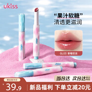 悠珂思（ukiss）水唇凍唇釉 GL03草莓奶凍 水光精華鏡面滋潤啵啵唇蜜