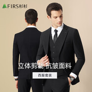 杉杉西服套裝男四季款商務(wù)休閑西裝外套修身新郎結(jié)婚禮服純色正裝套西 黑色(含馬甲) 3XL 190/104A(54)