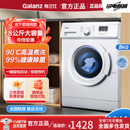 格蘭仕（Galanz）滾筒洗衣機(jī)8公斤容量全自動(dòng)一體高溫洗節(jié)能家用出租屋XQG80-A8 格蘭仕滾筒洗衣機(jī)8公斤容量全自