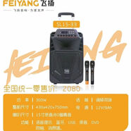 TEMEISHENG飛揚戶外音響15寸廣場舞大音量婚慶舞蹈演出藍牙專業(yè) 15寸音箱+雙話筒+遙控+充電器
