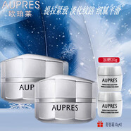 歐珀萊新品致美塑顏舒容霜50g 水潤緊致通透亮澤改善皺紋細紋滋潤養護 致美塑顏舒容霜50g*2