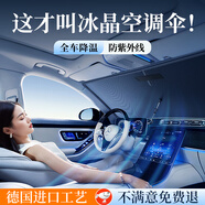 卡恩歐【原廠定制】適用于特斯拉ModelY/3遮陽簾擋煥新版天窗防曬隔熱頂 【天窗+前檔遮陽傘】下單備注年份+型號【原車定制】 久用不塌丨冰感降溫丨秒速安裝