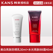 韓束防曬霜隔離防紫外線(xiàn)50倍防曬乳女 70g 防曬+紅bb霜