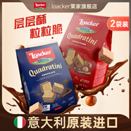 口福萊（Caffarel）loacke 榛子味250g+黑巧克力味250g