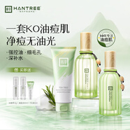 韓萃茶樹祛痘洗面奶潔面乳精華爽膚水乳液套裝男女護(hù)膚品禮盒禮物
