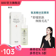 韓熙【官方店】韓熙慕斯洗面奶去角質(zhì)潔面清爽控油煥顏提亮氨基酸 慕斯洗面奶